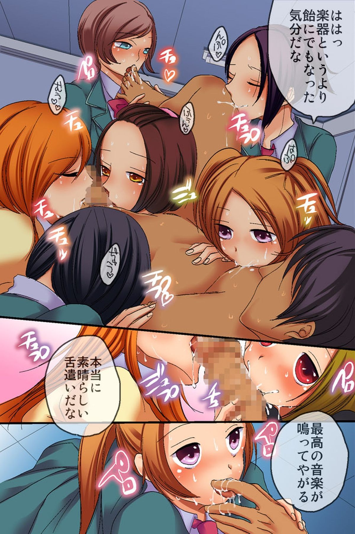 [ＤＬメイト] 催眠授業