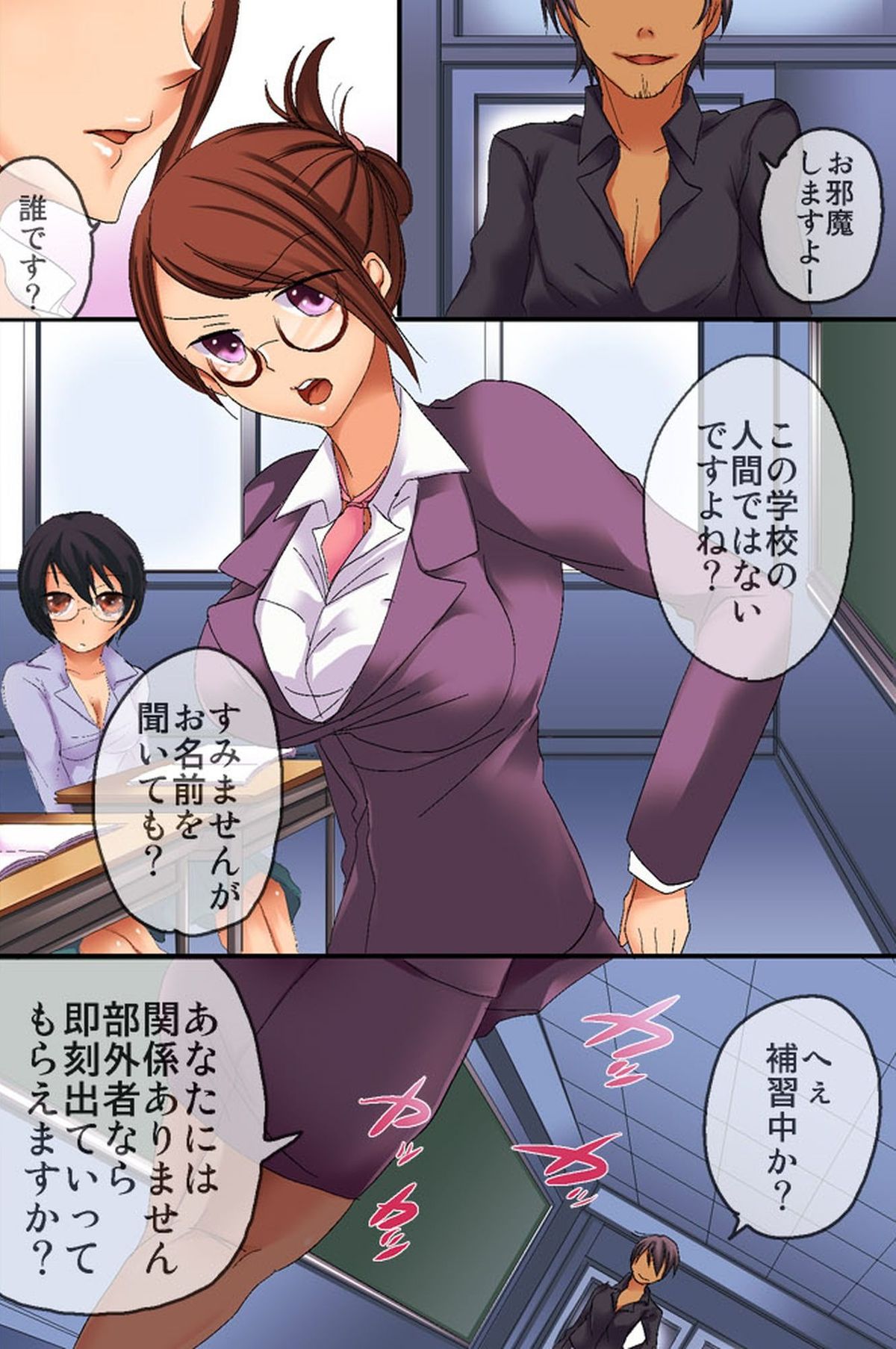 [ＤＬメイト] 催眠授業