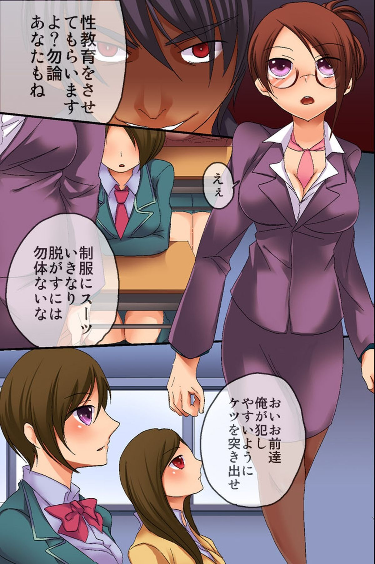 [ＤＬメイト] 催眠授業