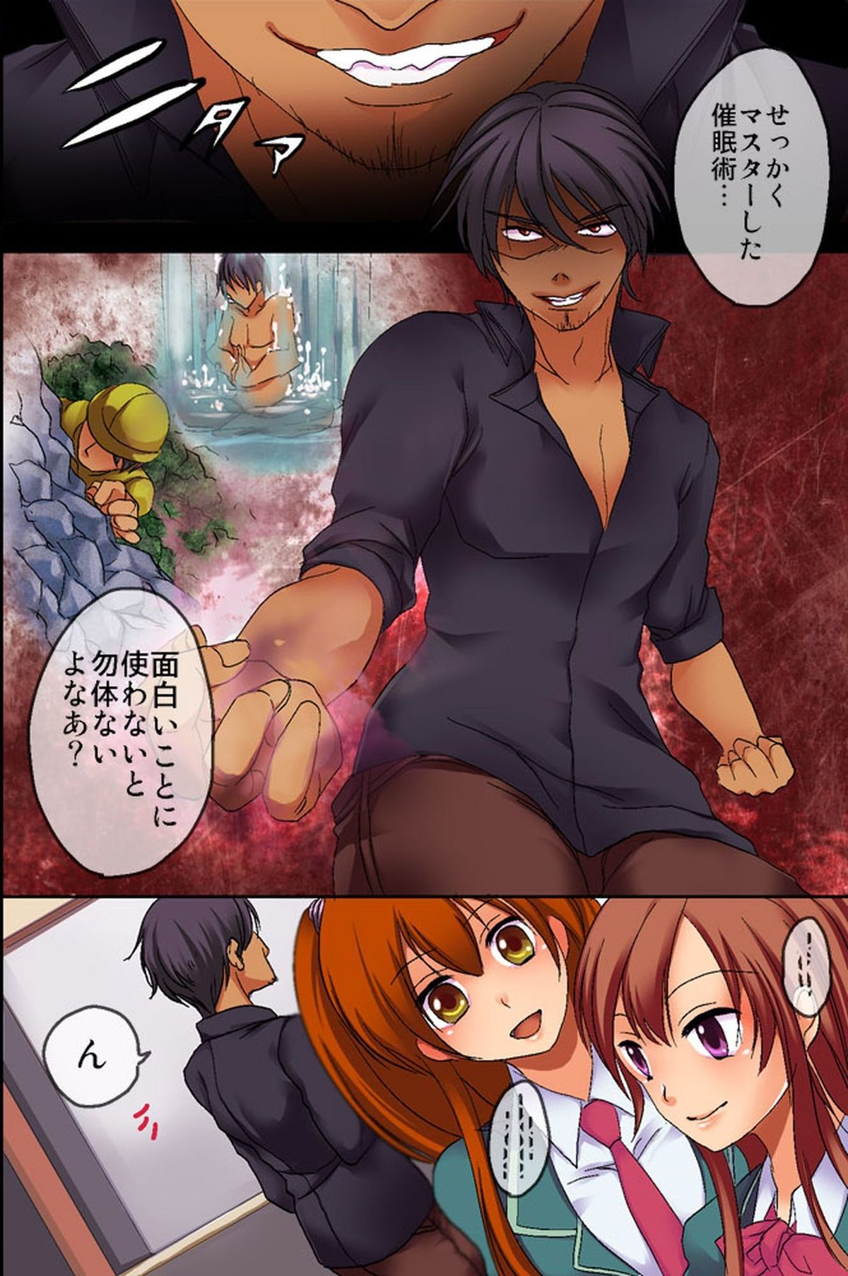 [ＤＬメイト] 催眠授業