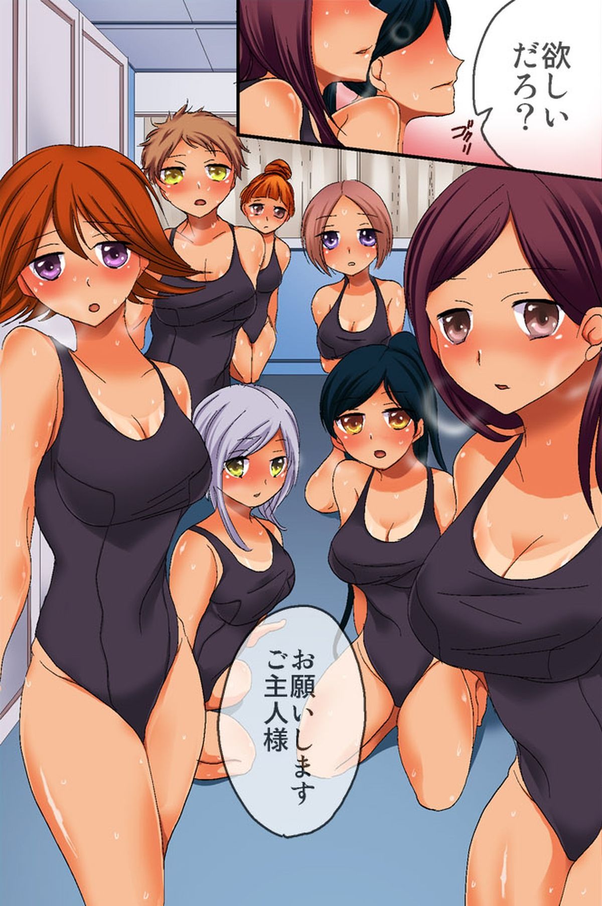 [ＤＬメイト] 催眠授業