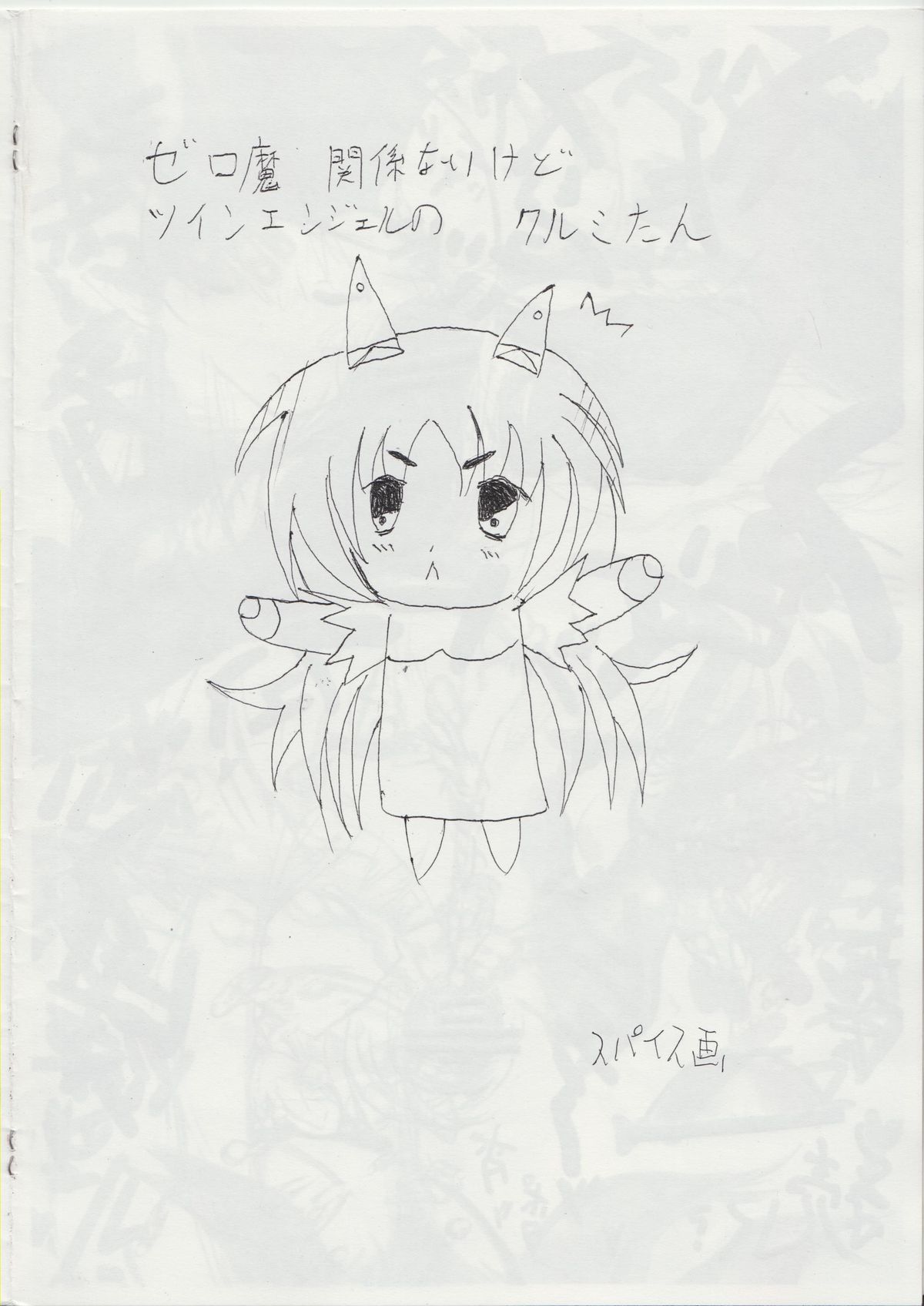 (C80) [ねじロール (ふはつ)] THE・ティファニアのおっぱい 2 (仮)(眠) (ゼロの使い魔)