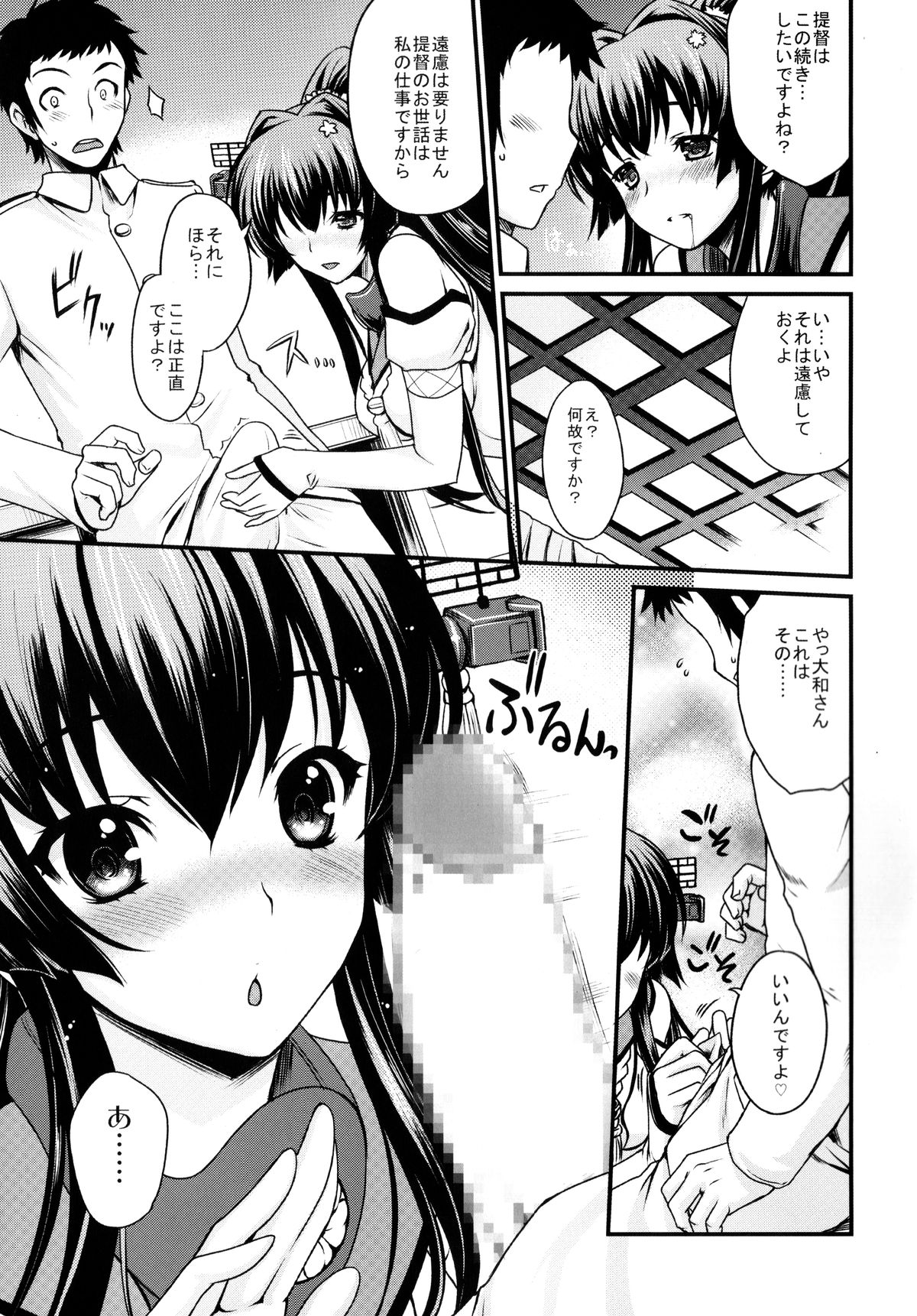 (C85) [甲冑娘 (よろず)] 戦女・紺碧 (艦隊これくしょん -艦これ-)