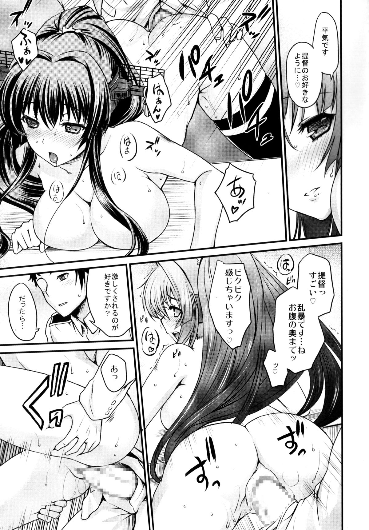 (C85) [甲冑娘 (よろず)] 戦女・紺碧 (艦隊これくしょん -艦これ-)