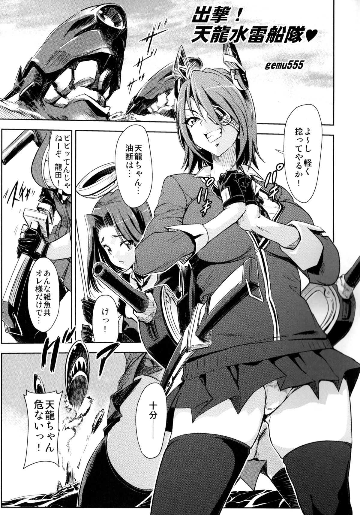 (C85) [甲冑娘 (よろず)] 戦女・紺碧 (艦隊これくしょん -艦これ-)