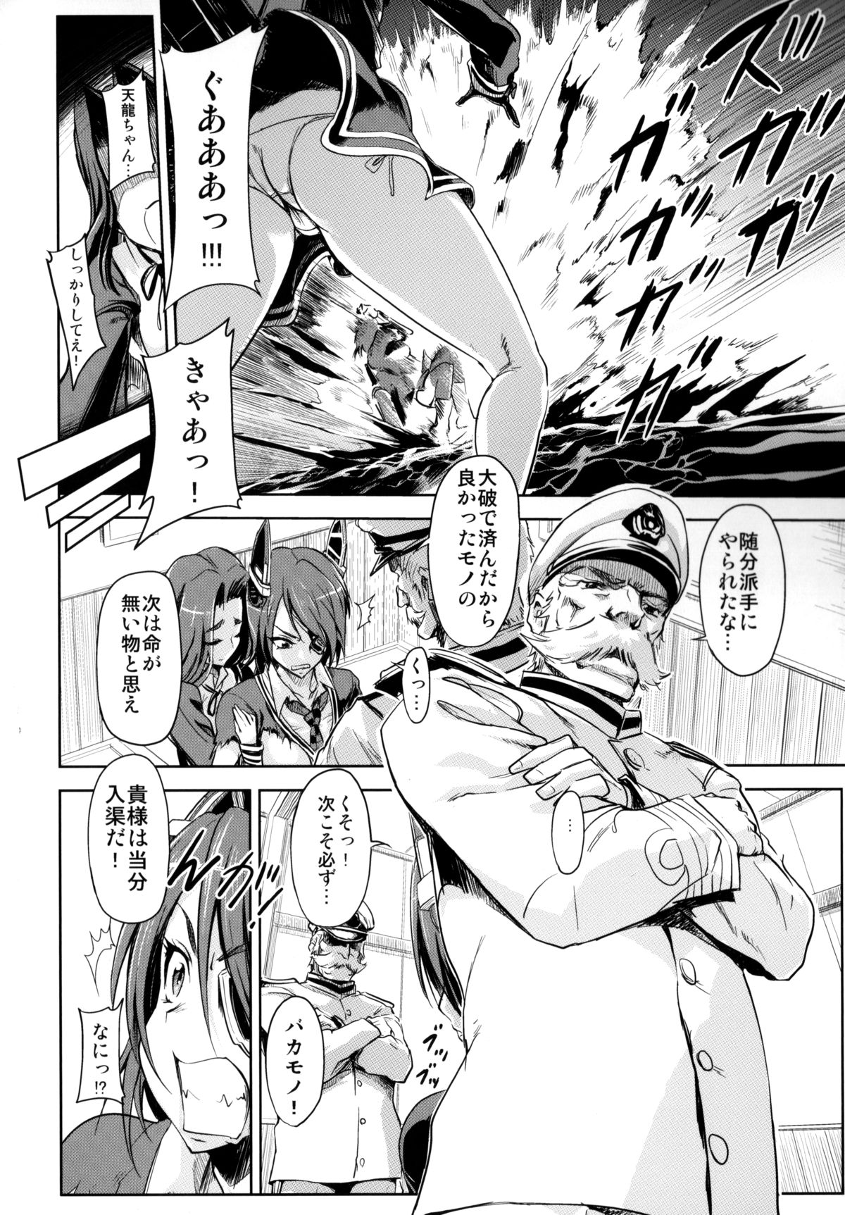 (C85) [甲冑娘 (よろず)] 戦女・紺碧 (艦隊これくしょん -艦これ-)