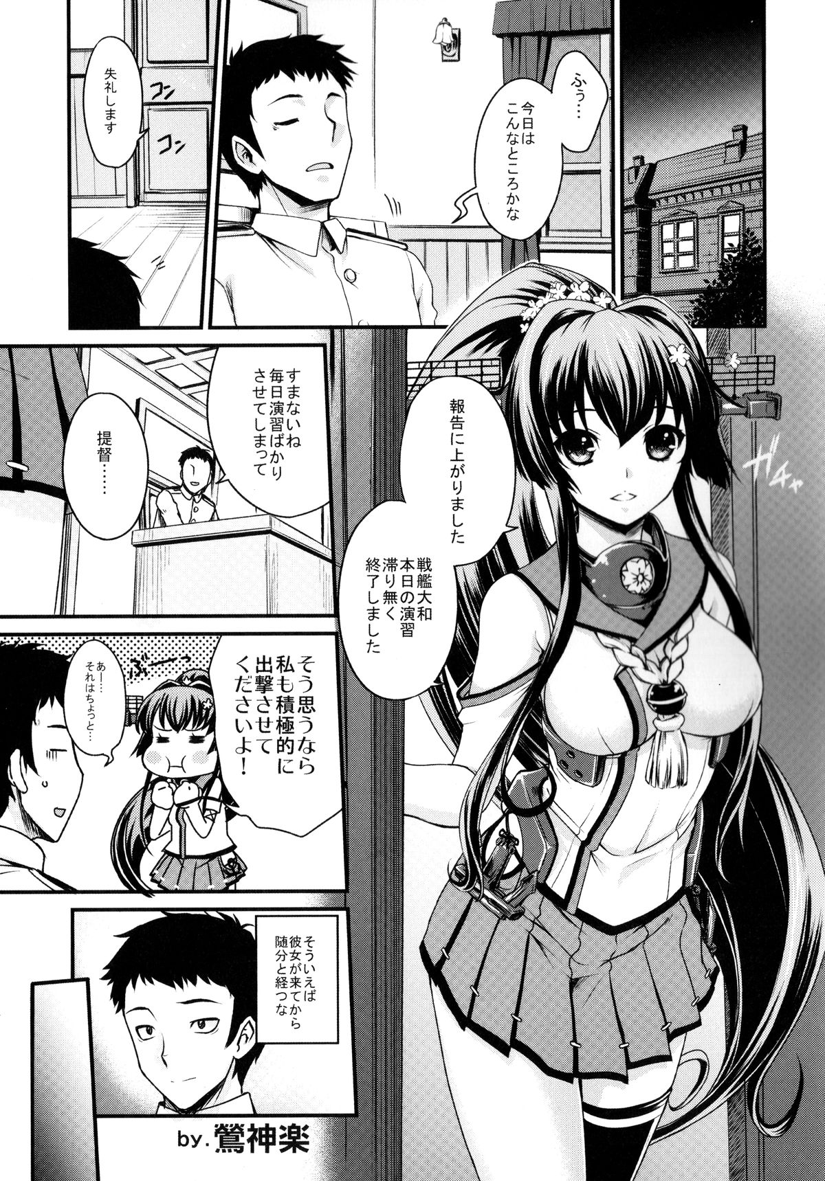 (C85) [甲冑娘 (よろず)] 戦女・紺碧 (艦隊これくしょん -艦これ-)