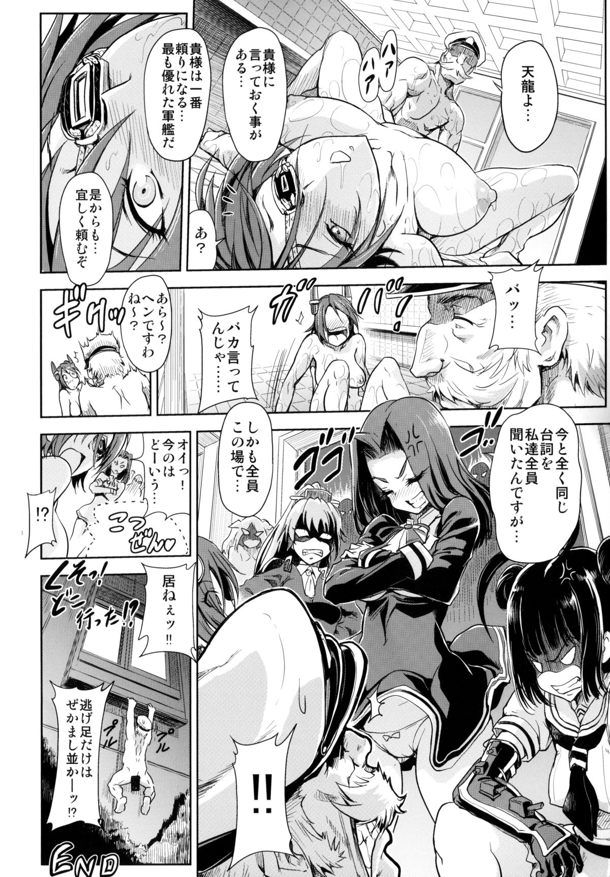 (C85) [甲冑娘 (よろず)] 戦女・紺碧 (艦隊これくしょん -艦これ-)