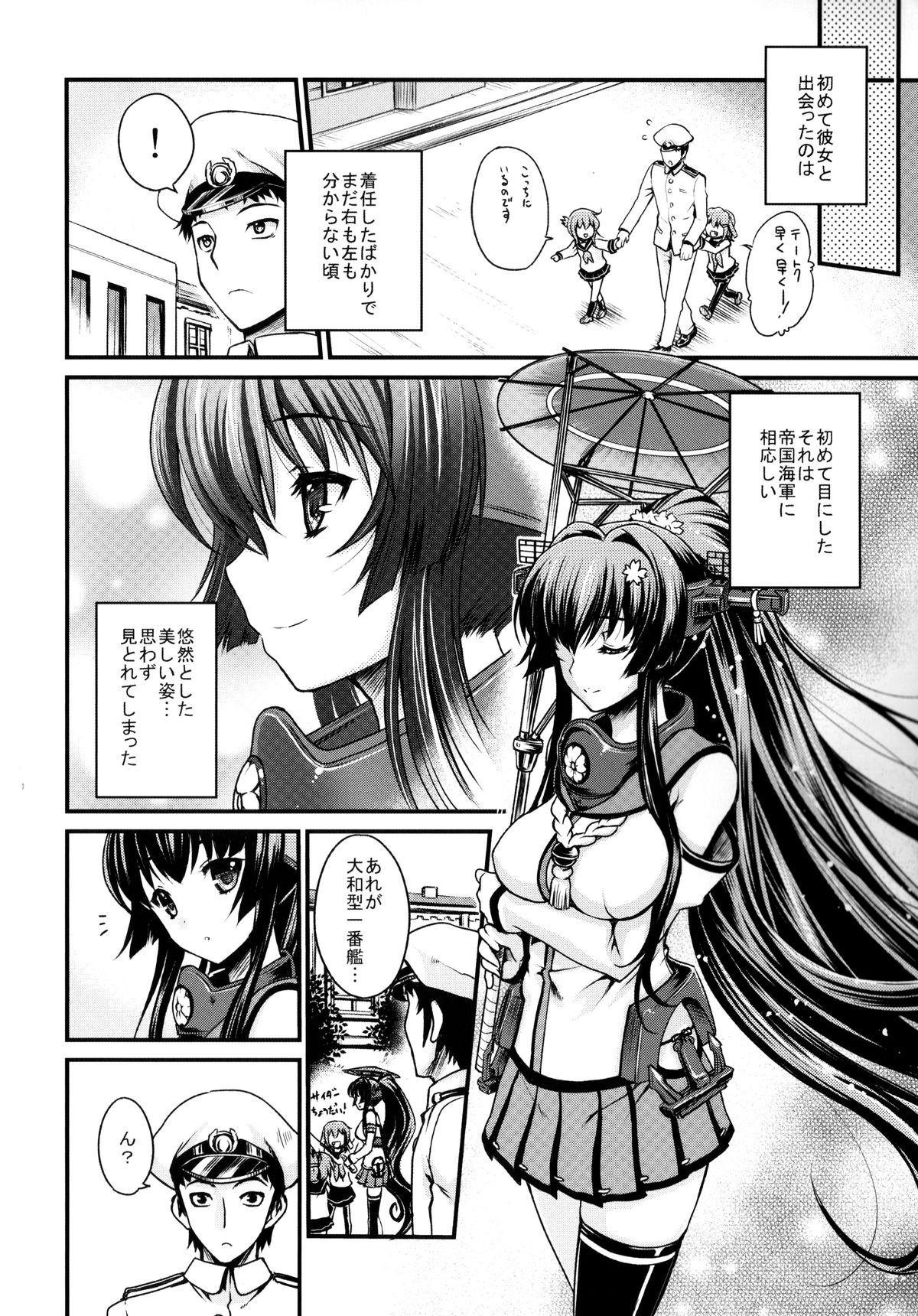 (C85) [甲冑娘 (よろず)] 戦女・紺碧 (艦隊これくしょん -艦これ-)