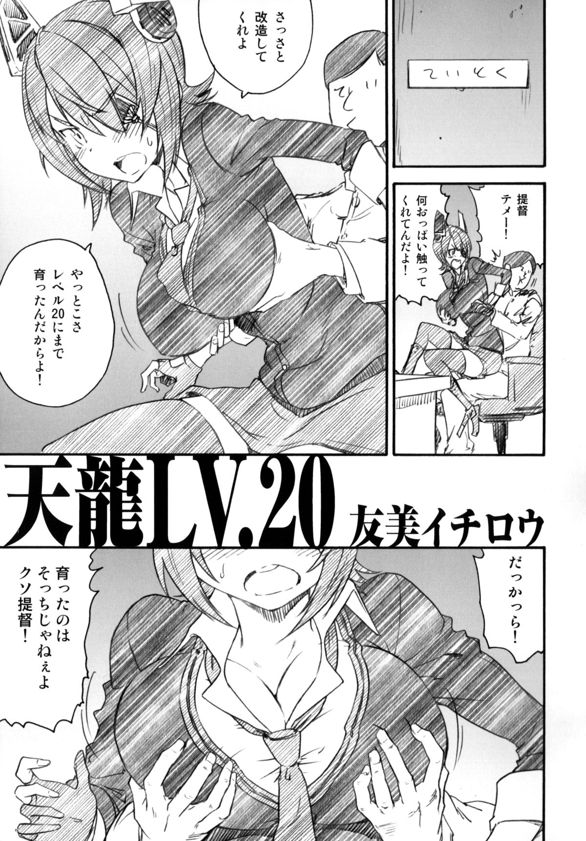 (C85) [甲冑娘 (よろず)] 戦女・紺碧 (艦隊これくしょん -艦これ-)