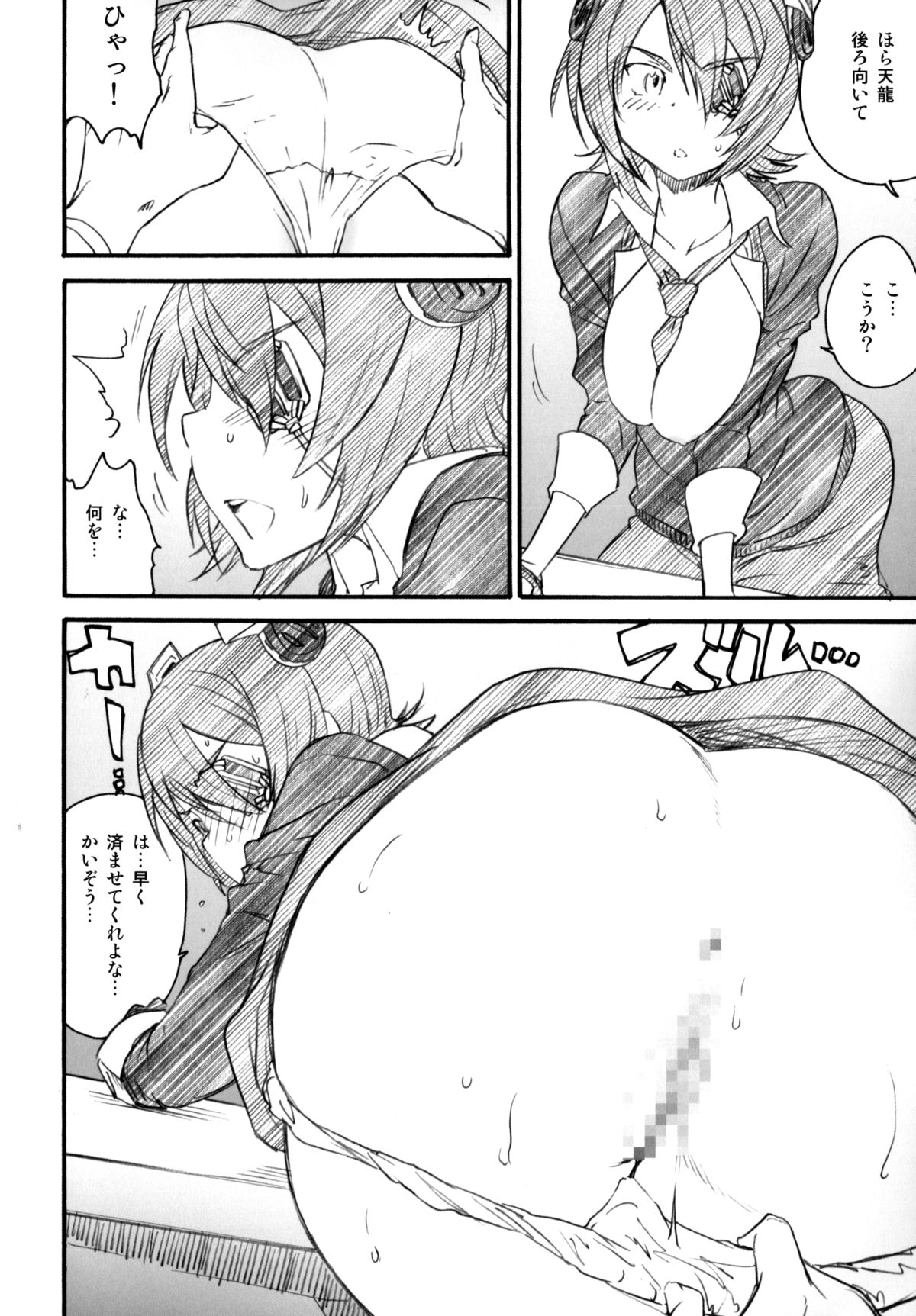 (C85) [甲冑娘 (よろず)] 戦女・紺碧 (艦隊これくしょん -艦これ-)