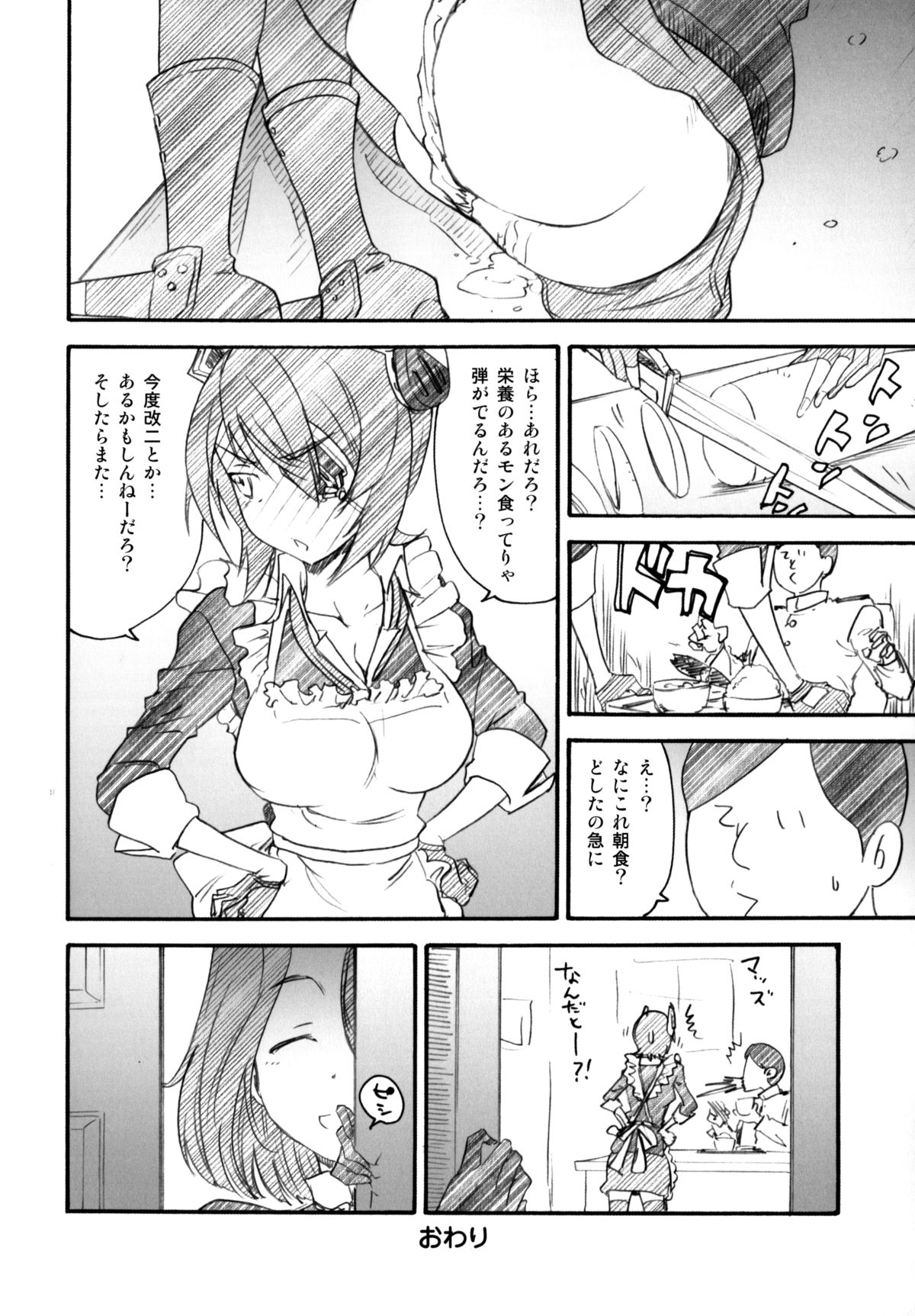 (C85) [甲冑娘 (よろず)] 戦女・紺碧 (艦隊これくしょん -艦これ-)