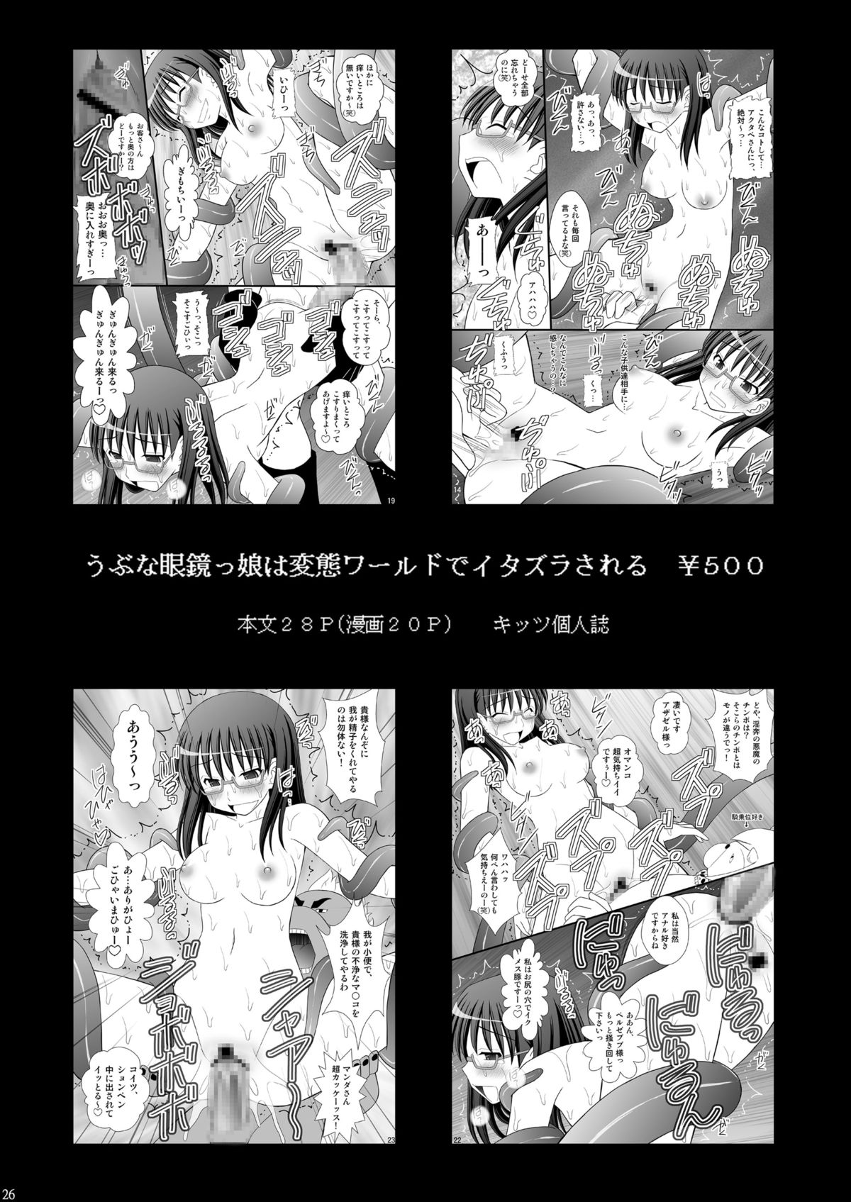 [浅野屋 (キッツ)] 撃沈娘 I (艦隊これくしょん -艦これ-) [DL版]