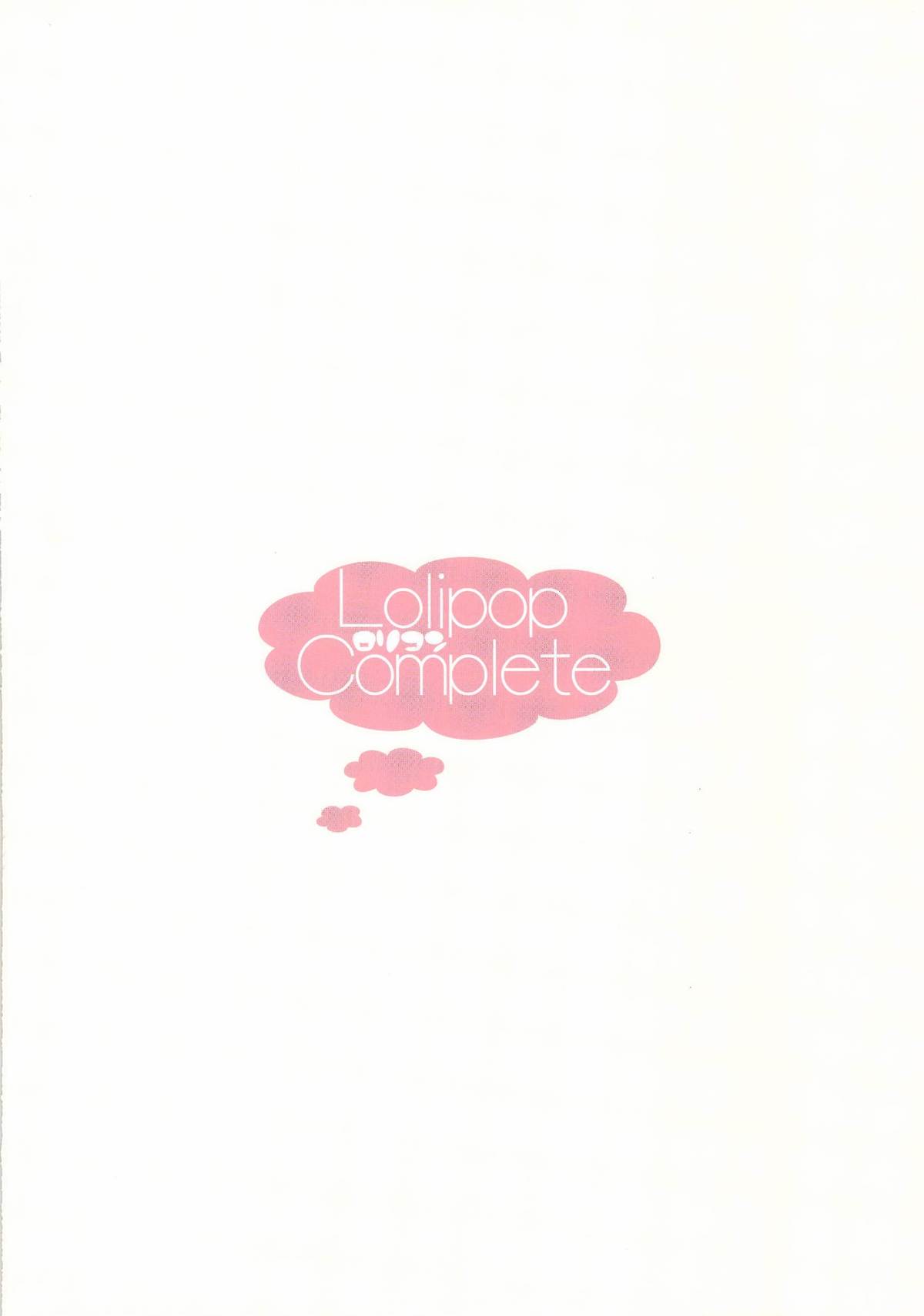 [ロリポップコンプリート (恋小いろり)] ふにゃんのことひろってよ!2 (東方Project) [DL版]