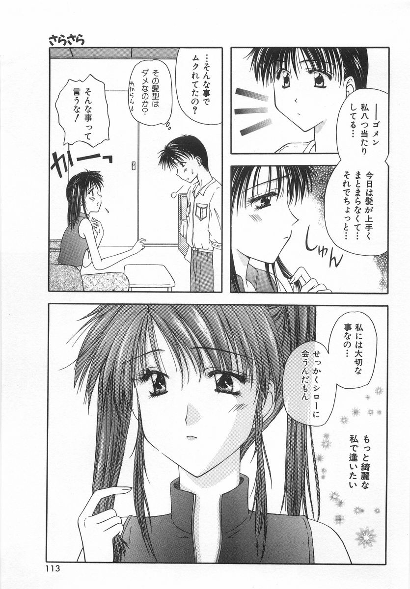 [藤堂玖麗] シテシテ♥あげる！