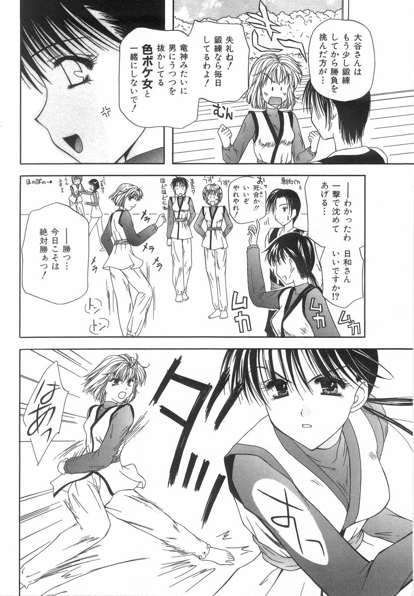 [藤堂玖麗] シテシテ♥あげる！