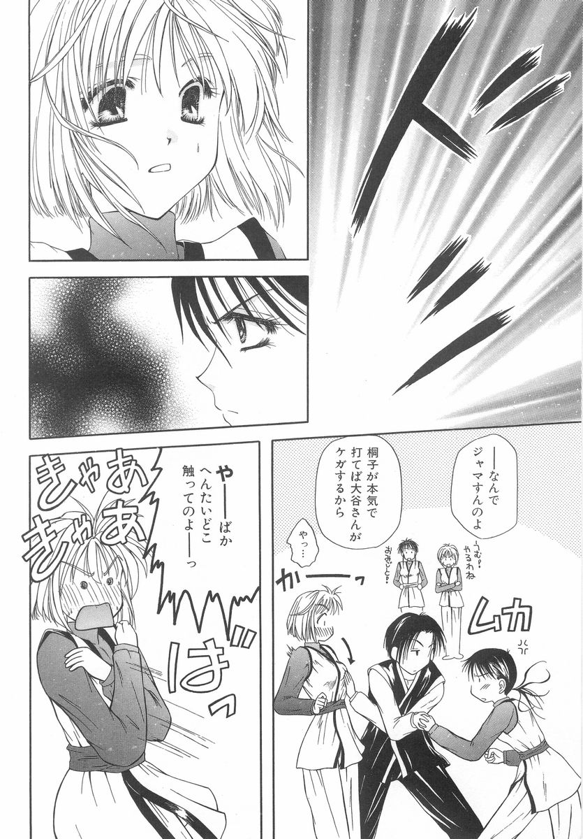 [藤堂玖麗] シテシテ♥あげる！