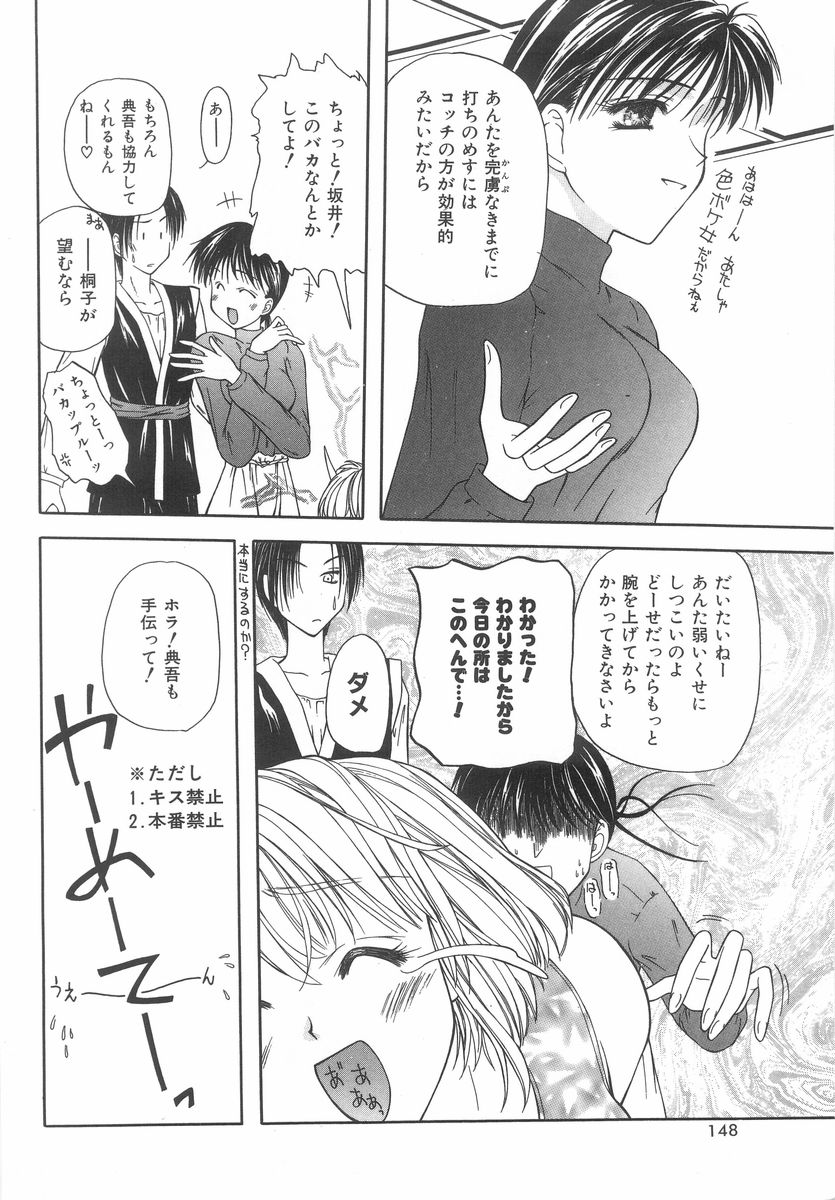 [藤堂玖麗] シテシテ♥あげる！