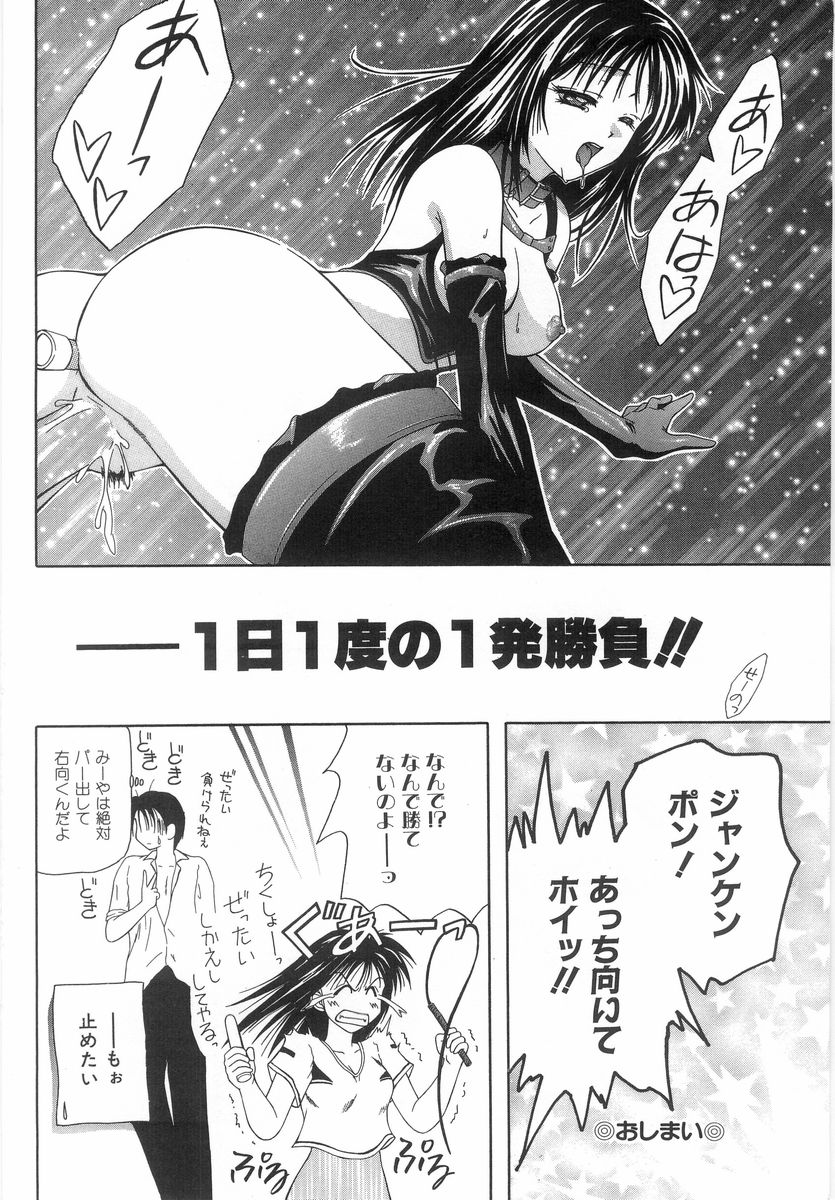 [藤堂玖麗] シテシテ♥あげる！