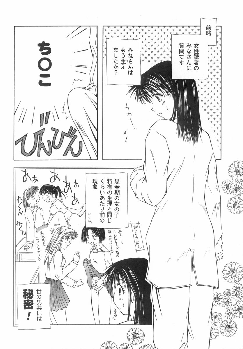 [藤堂玖麗] シテシテ♥あげる！