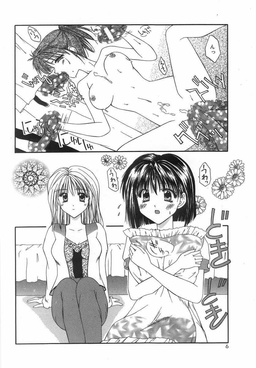 [藤堂玖麗] シテシテ♥あげる！