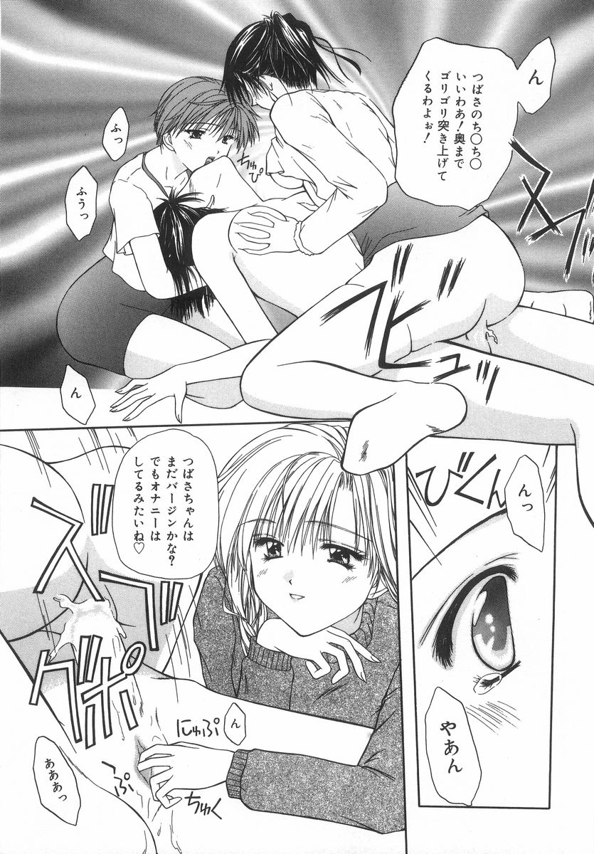 [藤堂玖麗] シテシテ♥あげる！