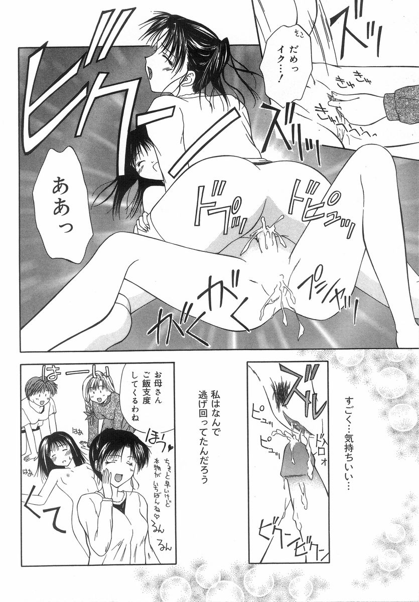 [藤堂玖麗] シテシテ♥あげる！