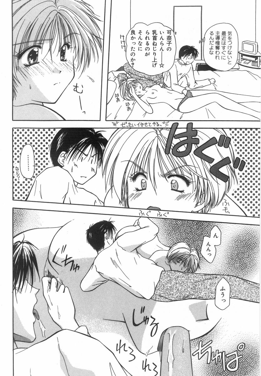 [藤堂玖麗] シテシテ♥あげる！