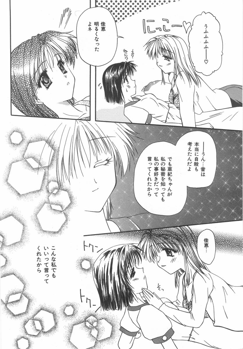 [藤堂玖麗] シテシテ♥あげる！