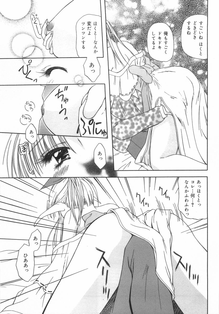 [藤堂玖麗] シテシテ♥あげる！