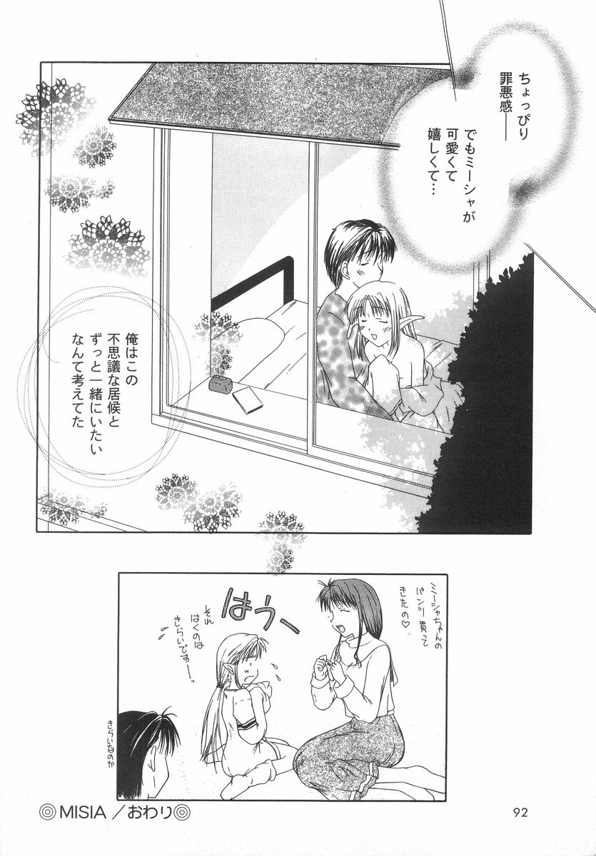 [藤堂玖麗] シテシテ♥あげる！