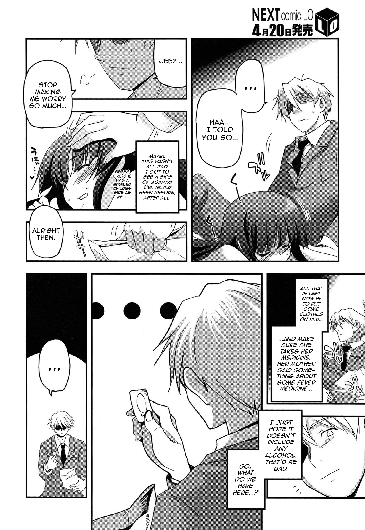 [月吉ヒロキ] 少女たちの茶道ism 章1-5 [英訳]