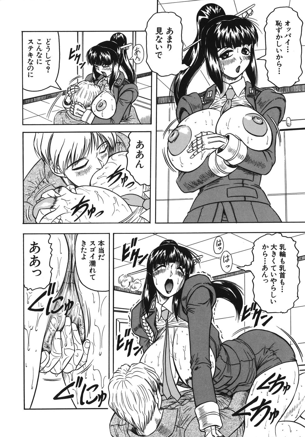 [じゃみんぐ] お姉ちゃんにおまかせ