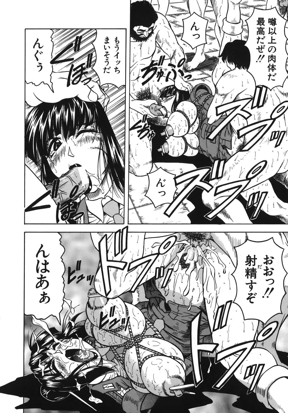 [じゃみんぐ] お姉ちゃんにおまかせ