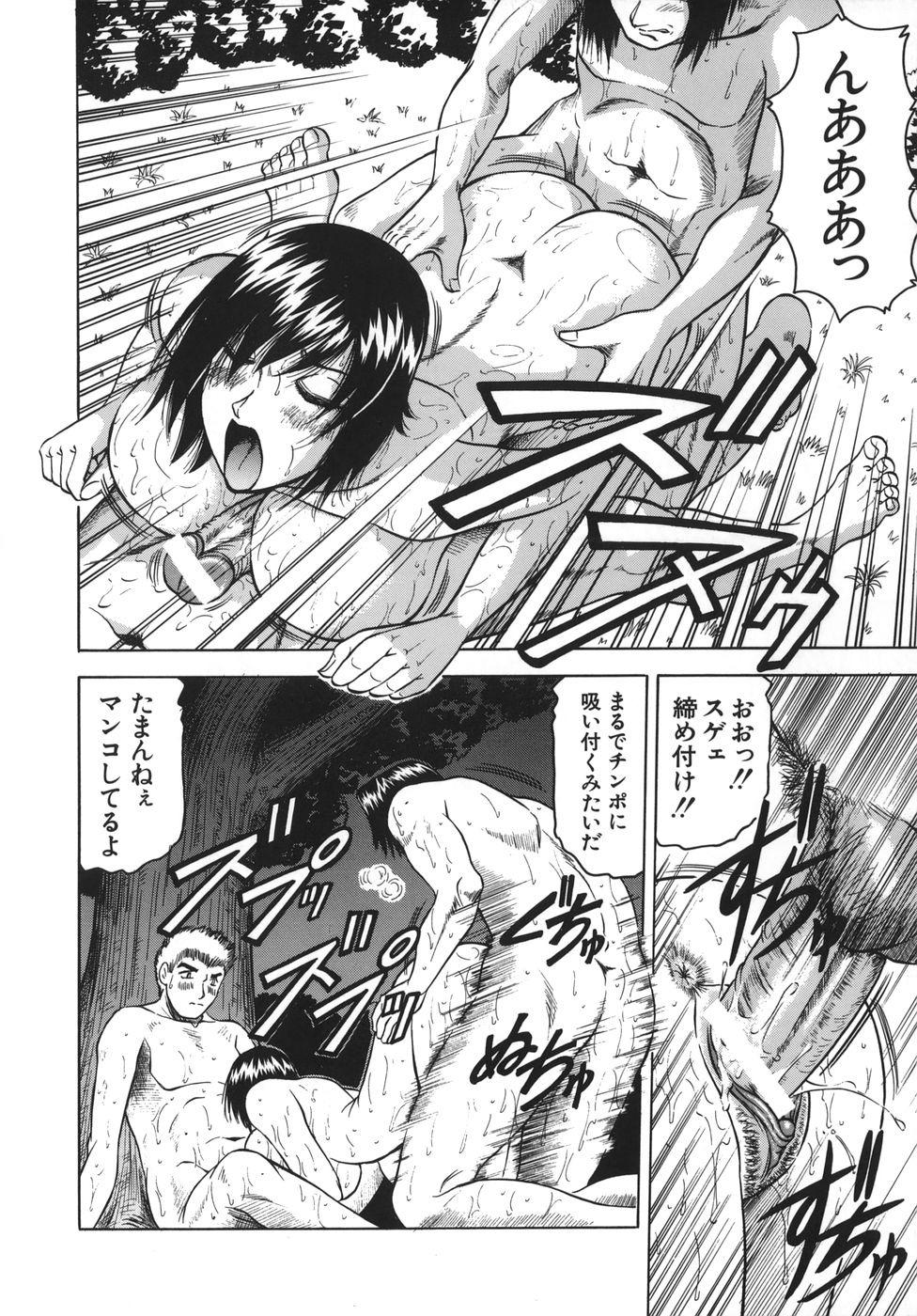 [じゃみんぐ] お姉ちゃんにおまかせ