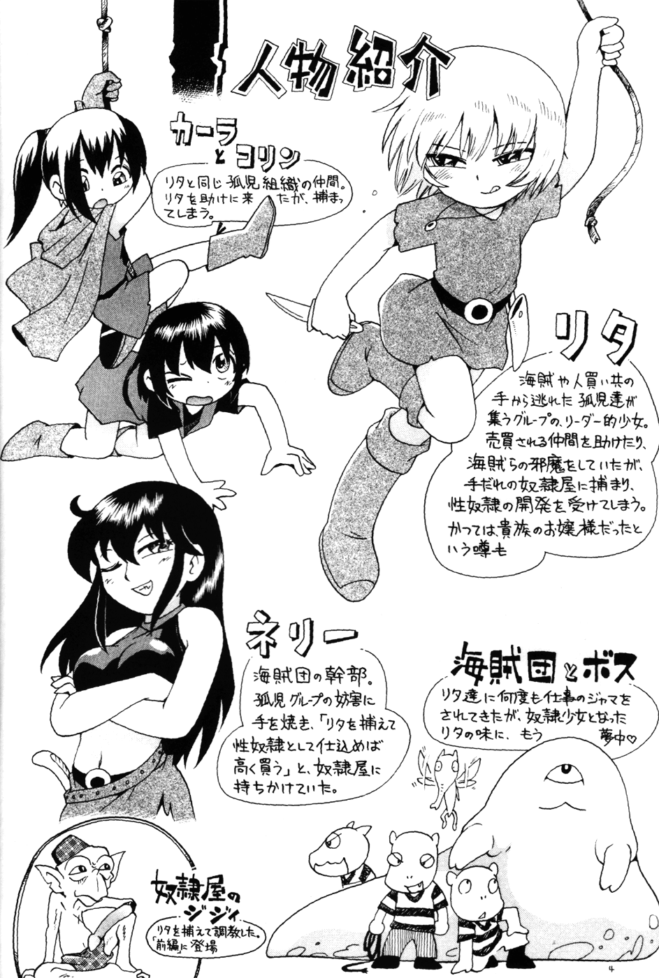 (C80) [ぷち屋 (ほしのふうた)] とらわれ姫 III [英訳]