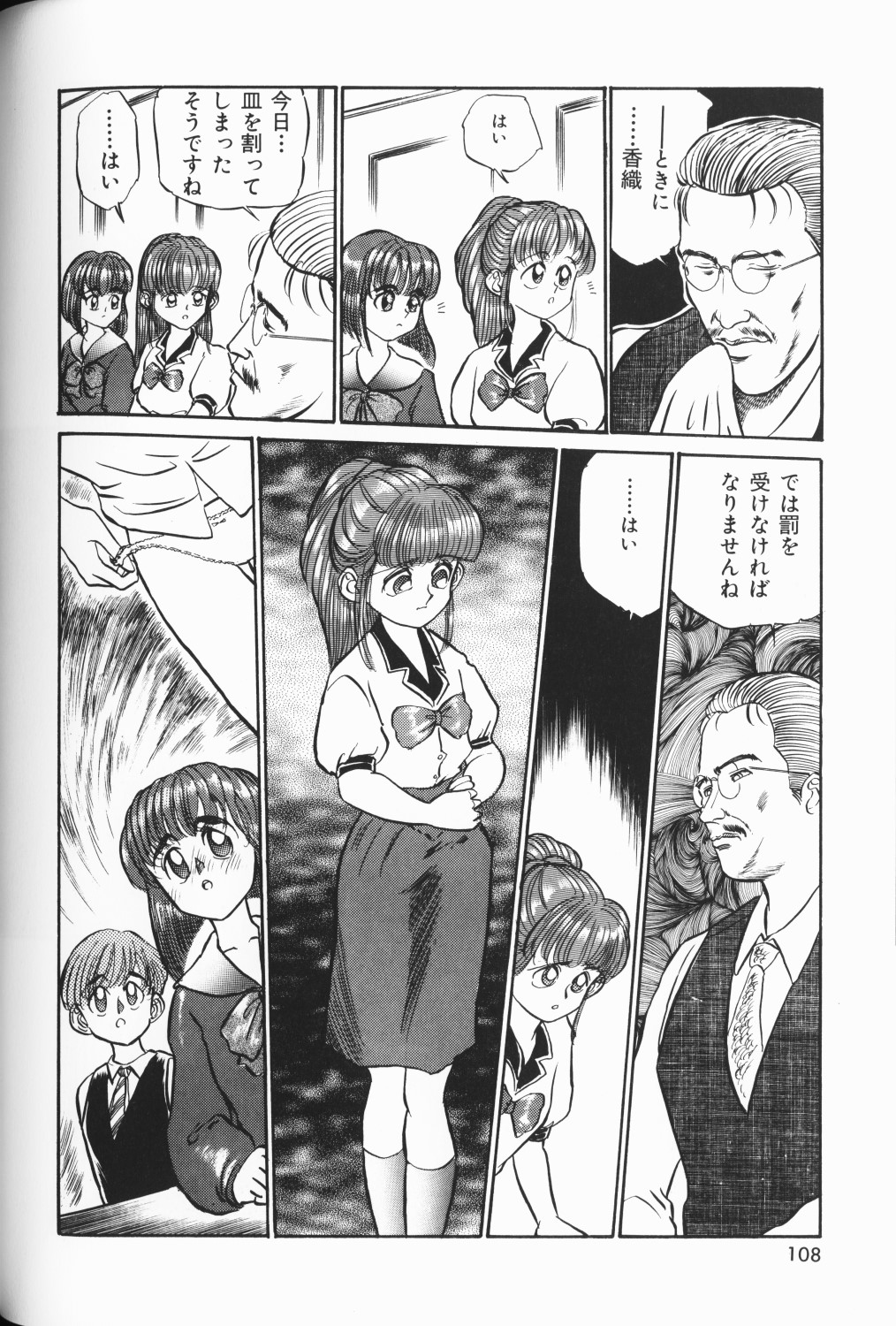 [アンソロジー] ワレメっこ倶楽部 3