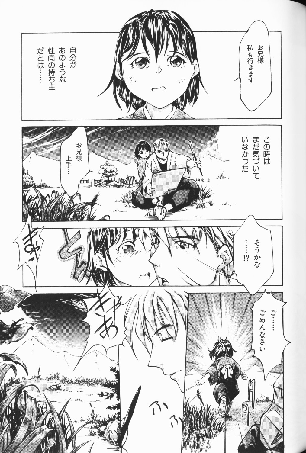 [アンソロジー] ワレメっこ倶楽部 3