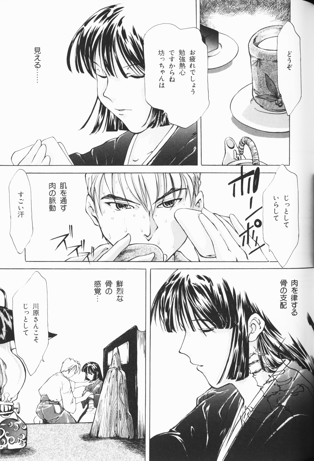 [アンソロジー] ワレメっこ倶楽部 3