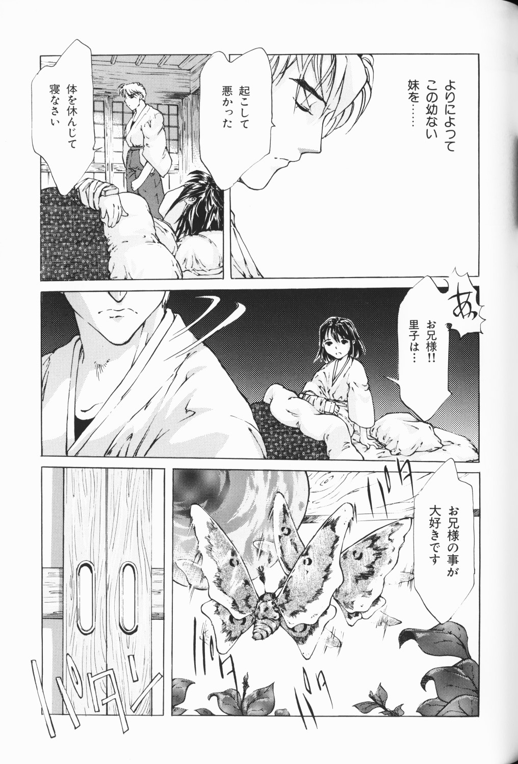 [アンソロジー] ワレメっこ倶楽部 3