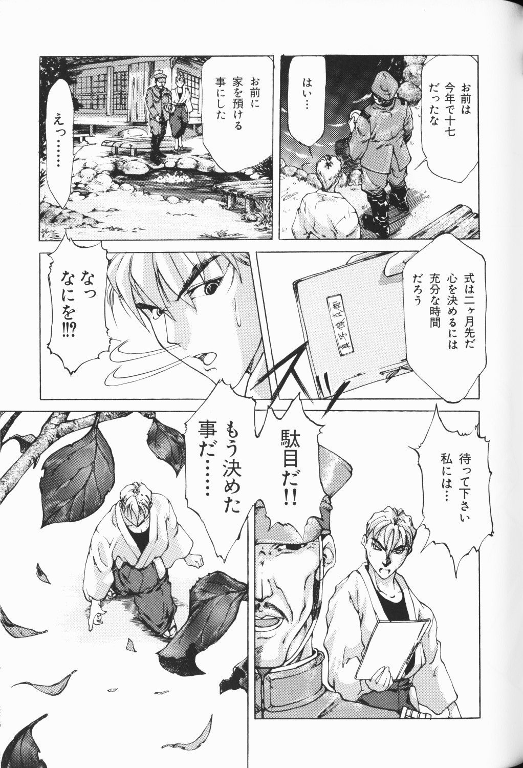 [アンソロジー] ワレメっこ倶楽部 3