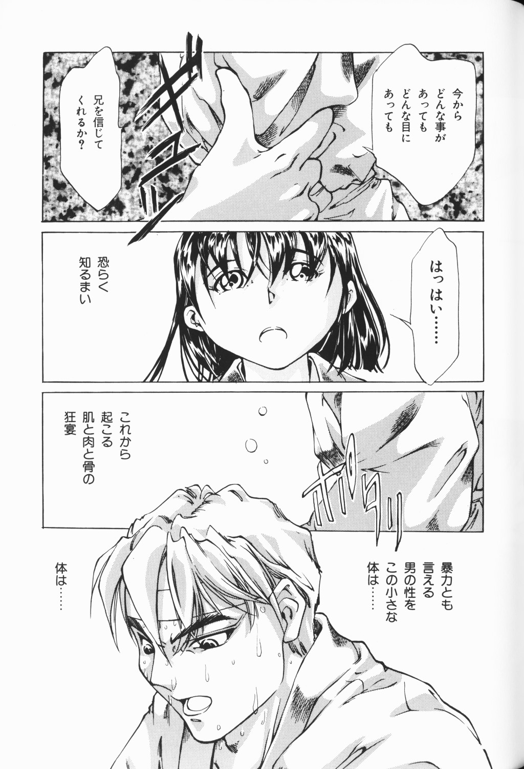 [アンソロジー] ワレメっこ倶楽部 3