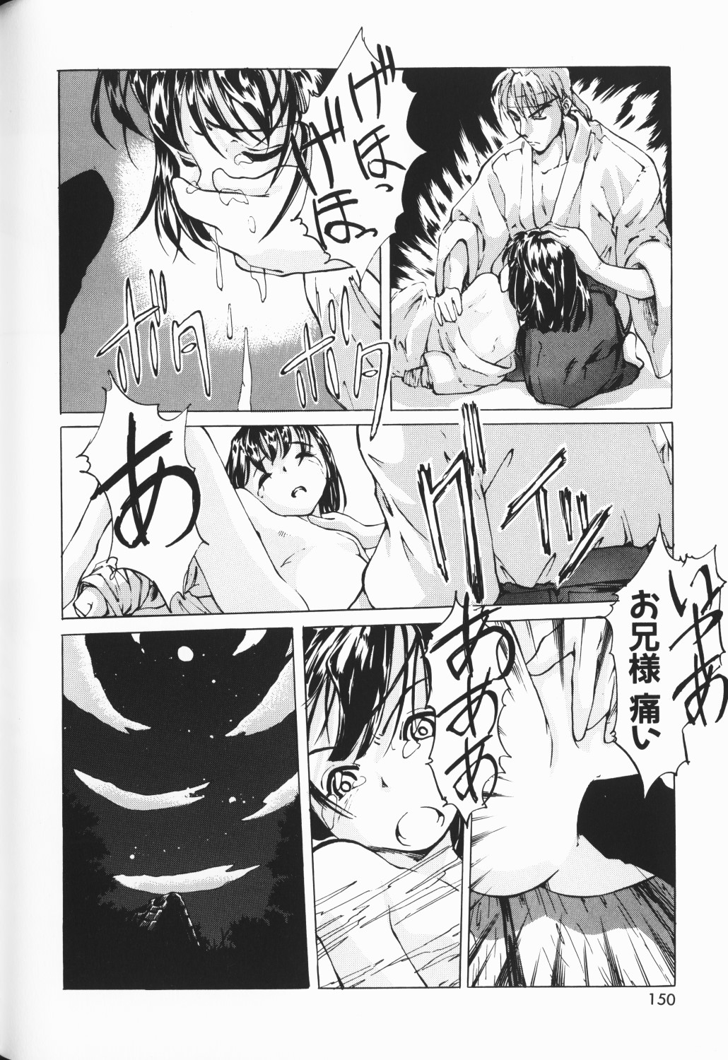 [アンソロジー] ワレメっこ倶楽部 3