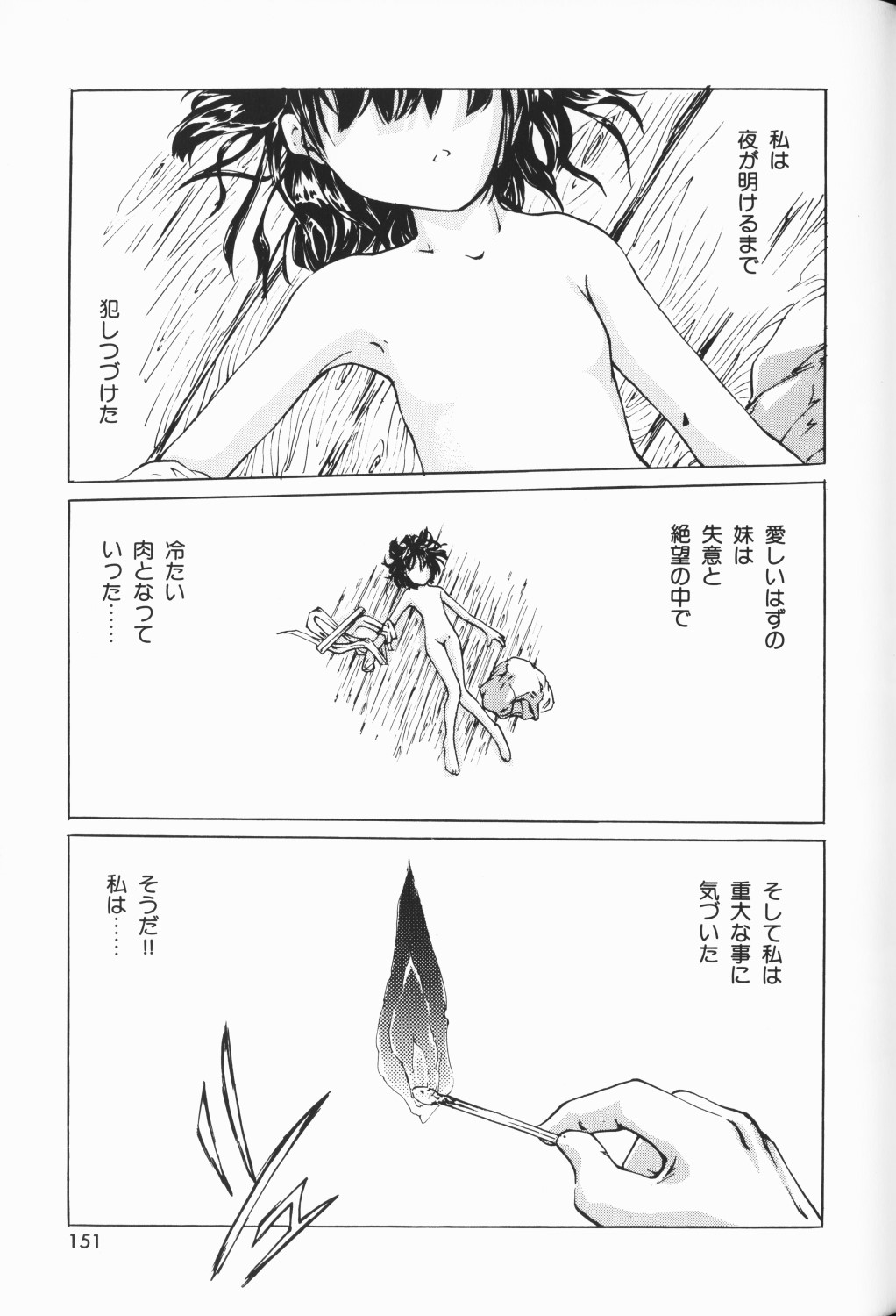 [アンソロジー] ワレメっこ倶楽部 3