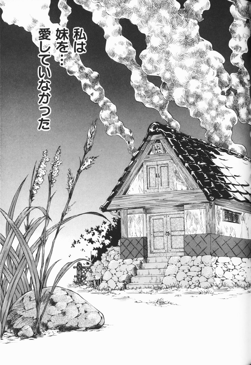 [アンソロジー] ワレメっこ倶楽部 3