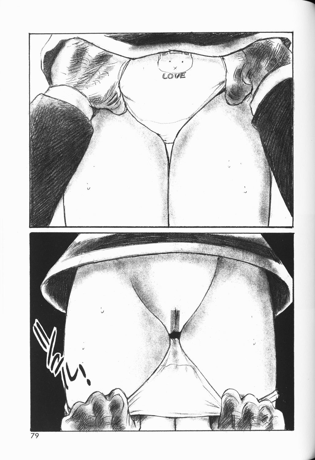 [アンソロジー] ワレメっこ倶楽部 3