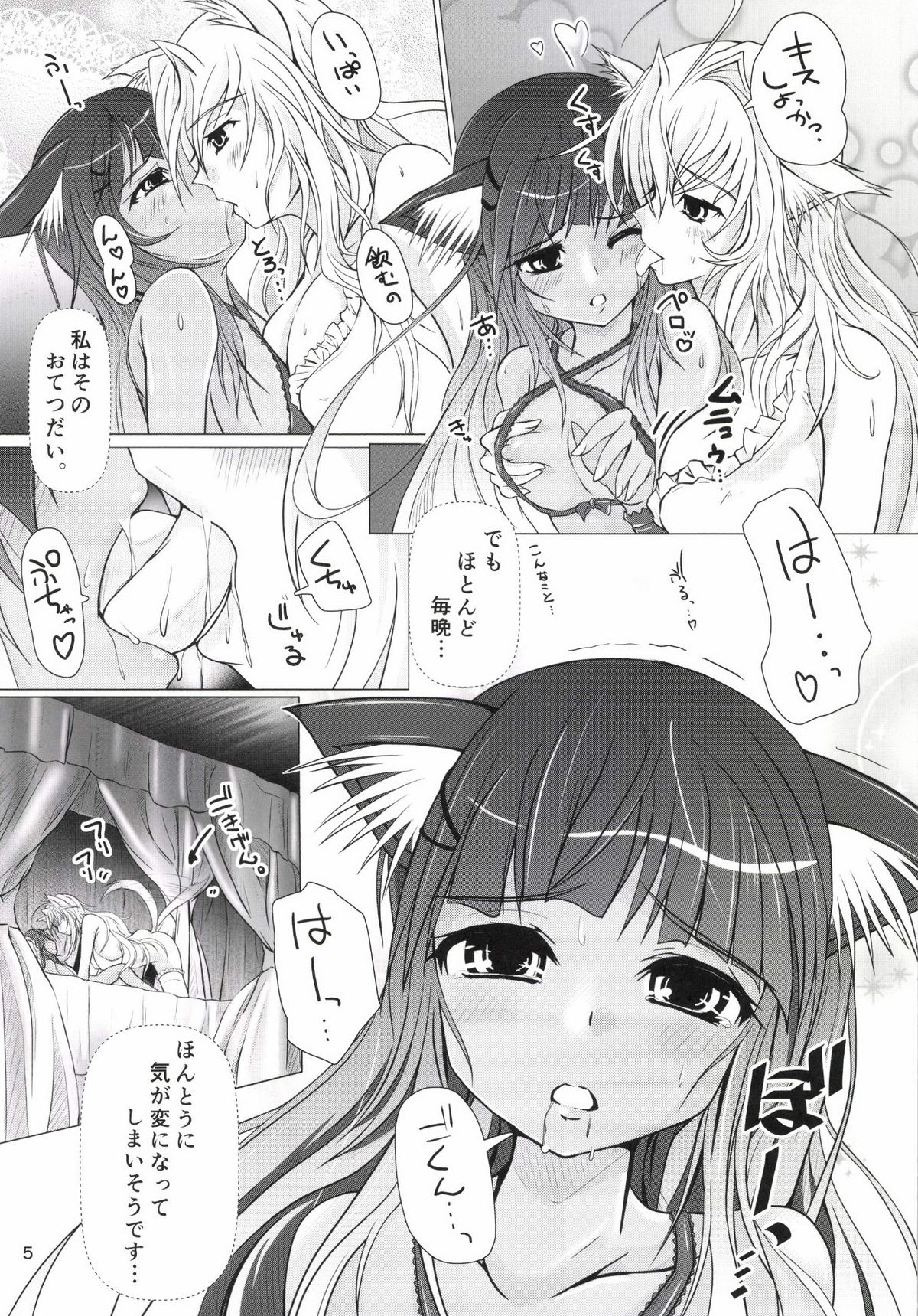 [ねこのてしょぼう (ねこんた)] Wet Sisters [DL版]