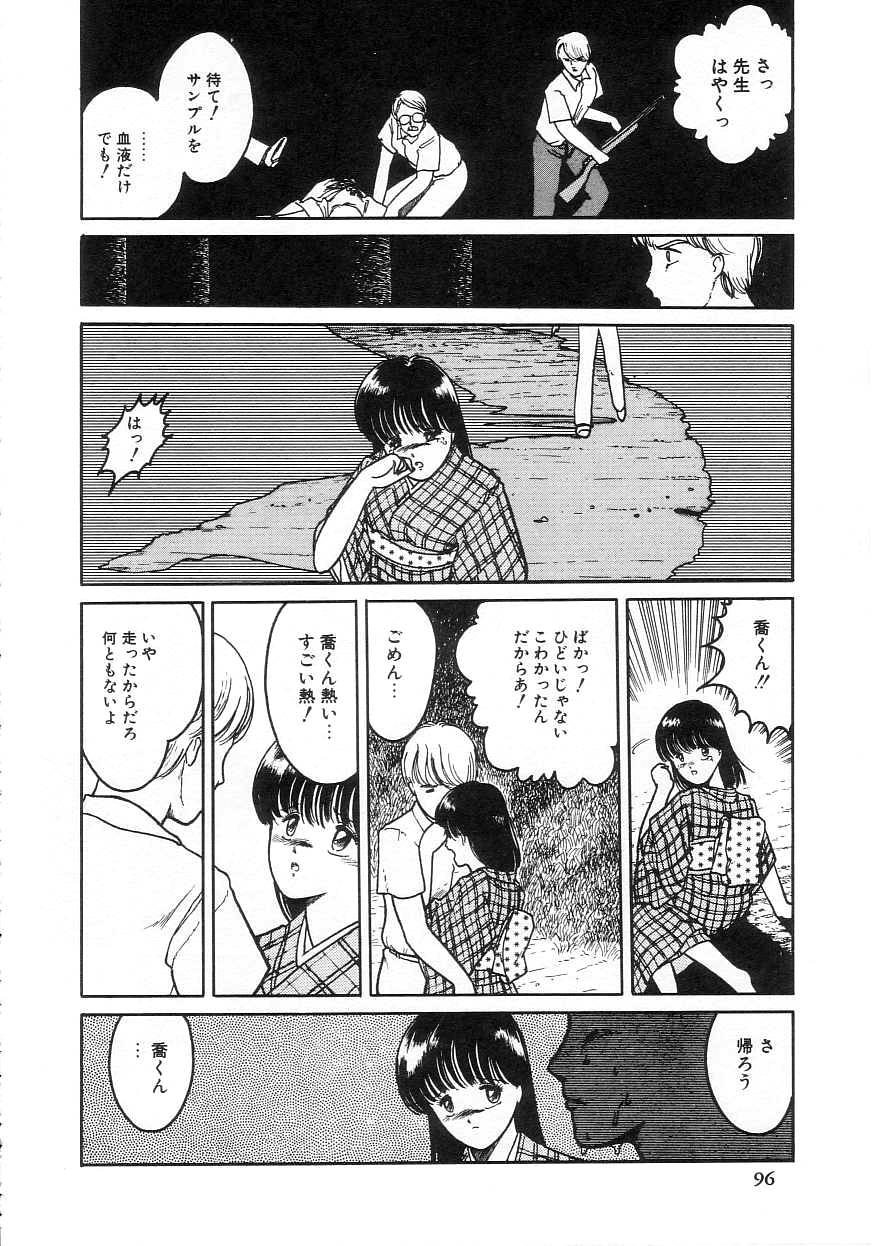 [となみむか] 100%ピュアレディ