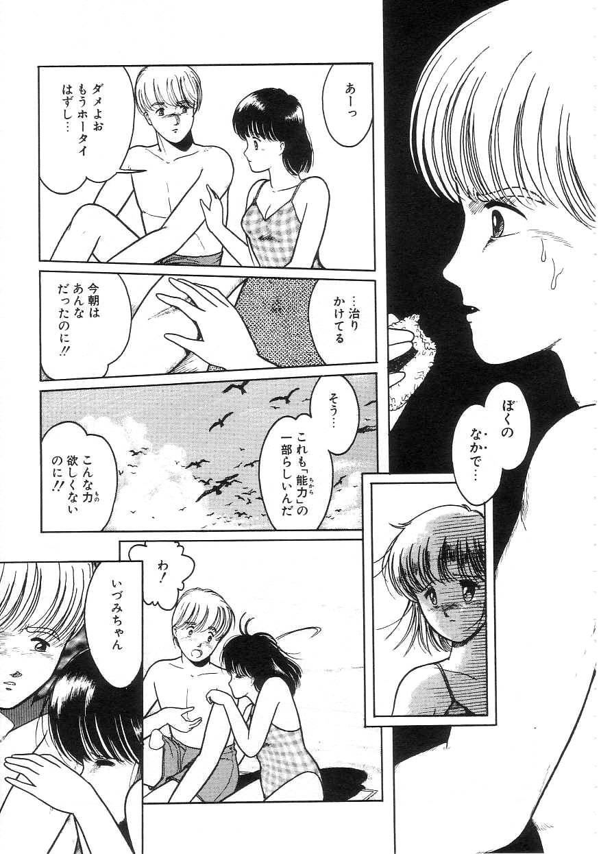 [となみむか] 100%ピュアレディ