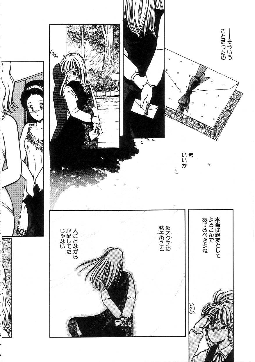 [となみむか] 100%ピュアレディ